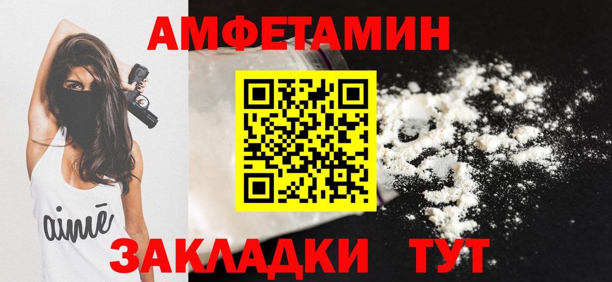 Янаул  Амфетамин  АМФ  Вход с VPN  АМФ Premium 