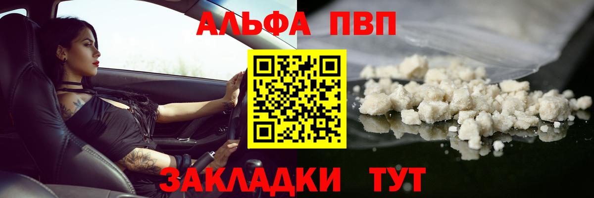 Alpha-PVP Crystall  Вход с VPN  А ПВП  Янаул  A PVP СК КРИС 