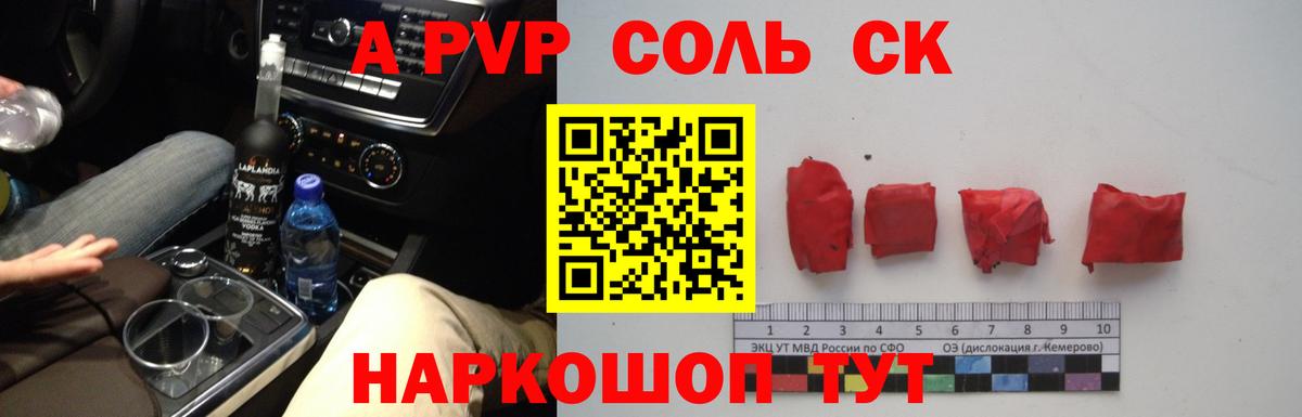 Alfa_PVP СК Янаул