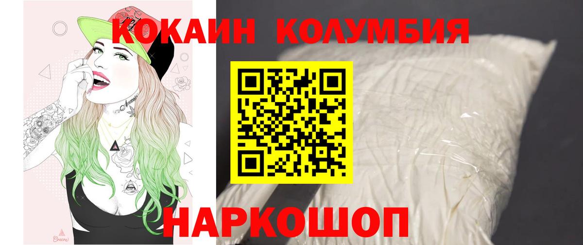 COCAIN  Вход с VPN  Янаул  КОКАИН Колумбийский  Кокаин Колумбийский 