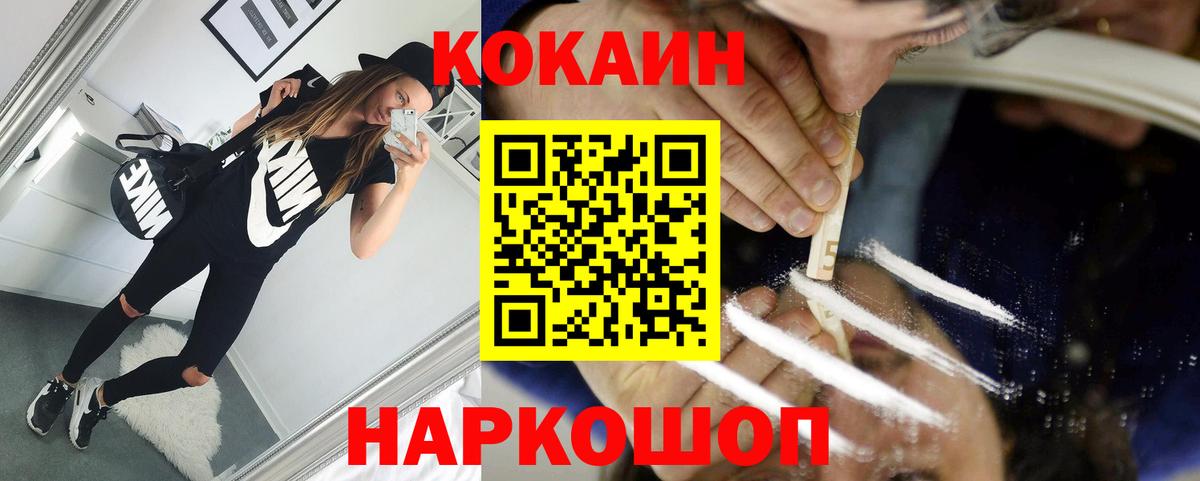Cocaine FishScale Янаул