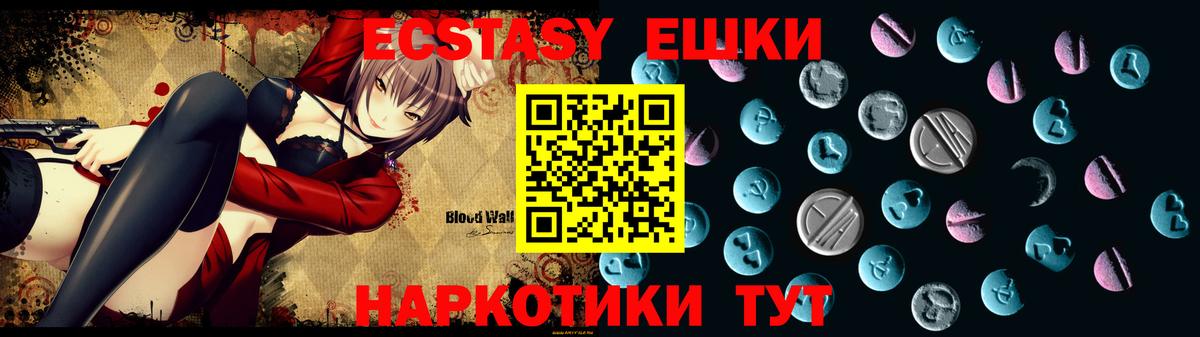 Янаул  Ecstasy  Вход с VPN  Экстази 280мг 