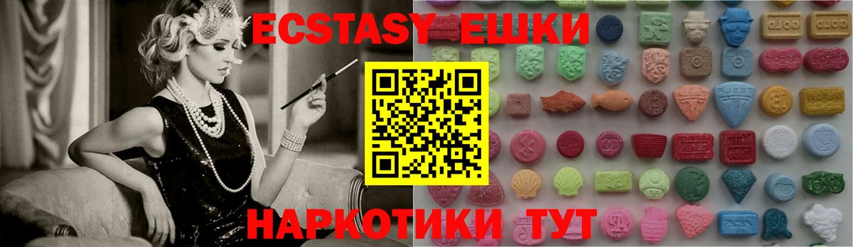 ЭКСТАЗИ таблы Янаул