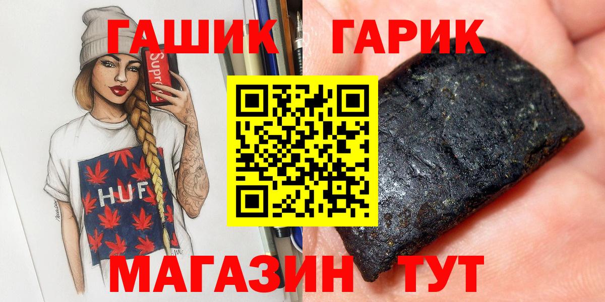 ГАШИШ убойный  ГАШИШ VHQ  Вход с VPN  Гашиш  Янаул 