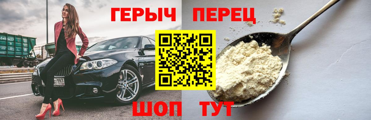 Героин  ГЕРОИН Афган  Вход с VPN  Янаул 