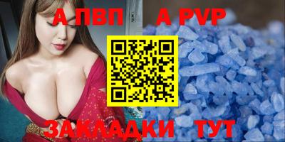 спайс Комсомольск-на-Амуре
