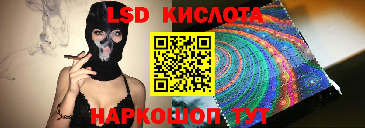 LSD-25 экстази кислота Янаул