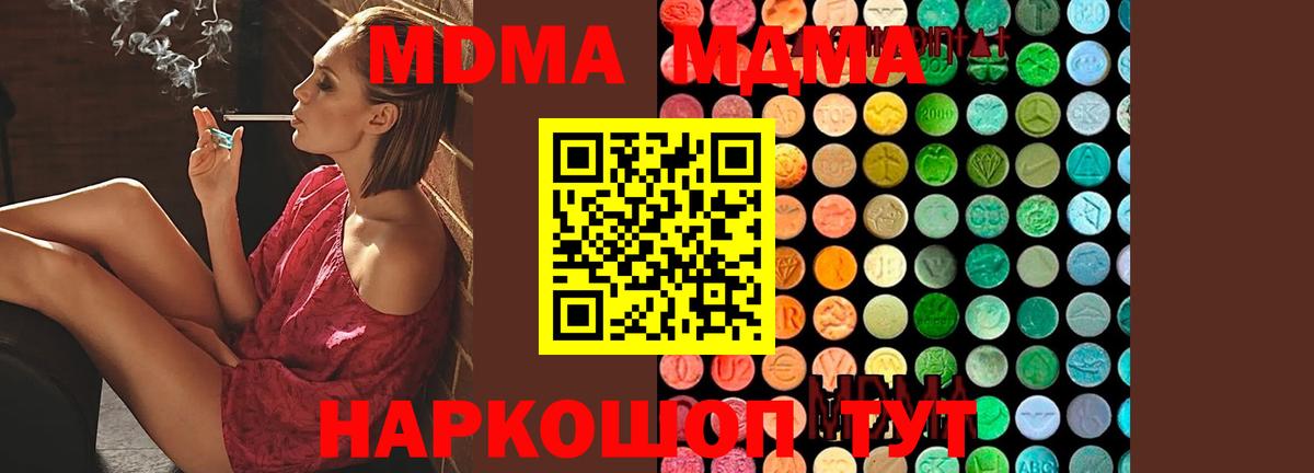 MDMA Molly  MDMA кристаллы  МДМА  Вход с VPN  Янаул 