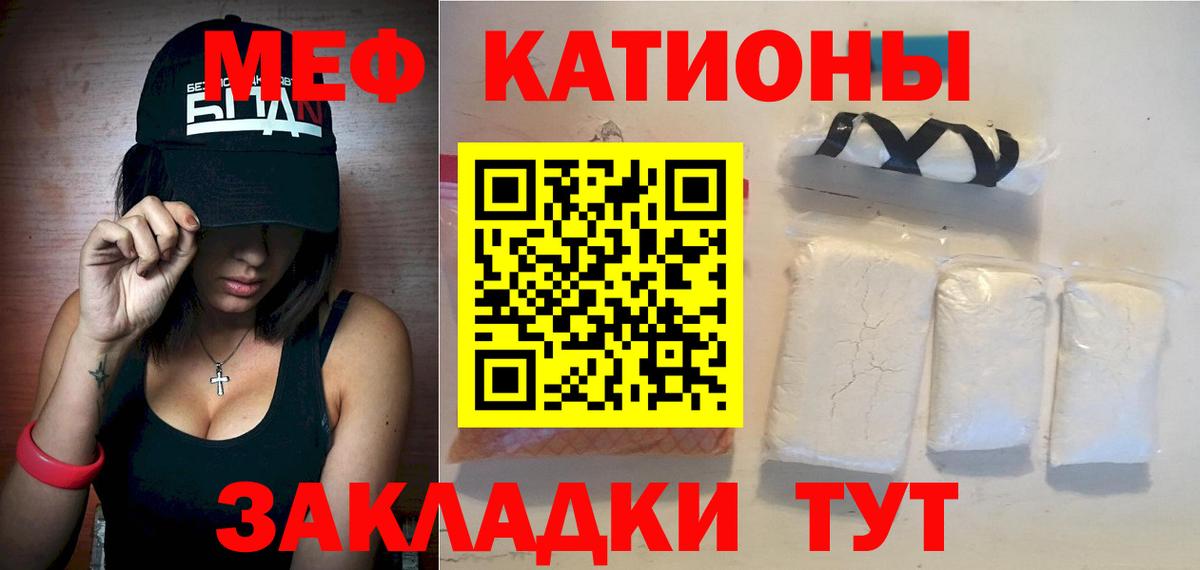 Мефедрон кристаллы  Меф VHQ  Мефедрон  Янаул  Вход с VPN 