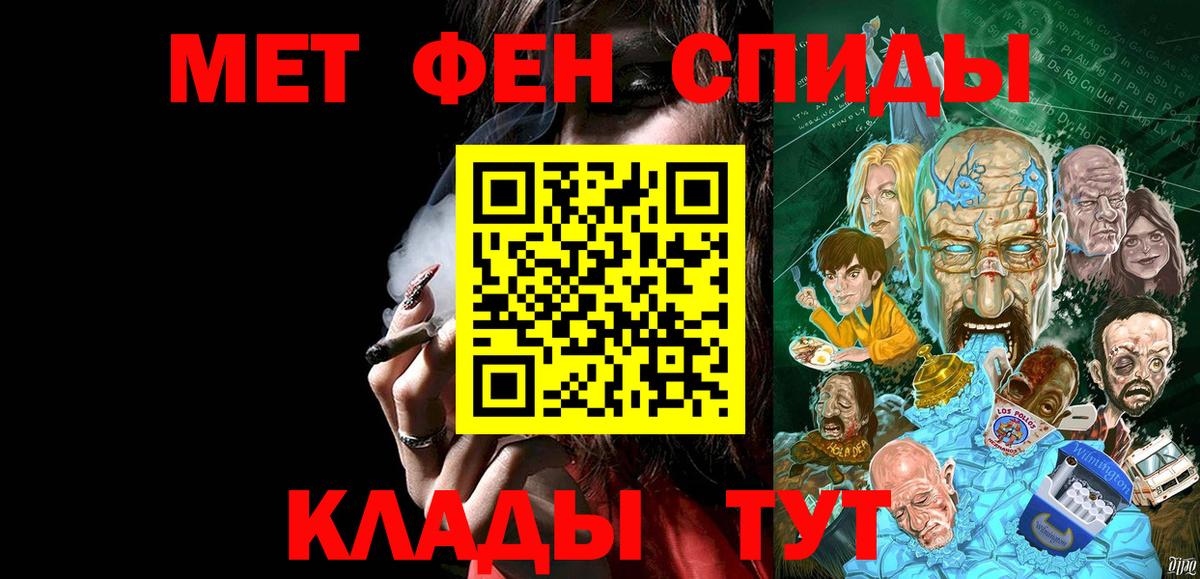 Янаул  МЕТАМФЕТАМИН  Вход с VPN  Метамфетамин Декстрометамфетамин 99.9% 
