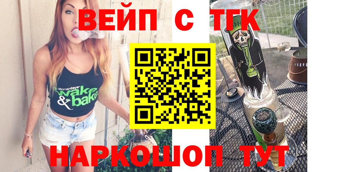 Дистиллят ТГК вейп  Вход с VPN  Янаул 
