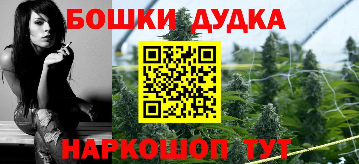 Шишки марихуана THC 21% Янаул
